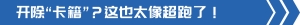 乘龙再放大招！酷似超跑的无人驾驶卡车