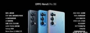 oppo reno5 pro 5g支持无线充电吗