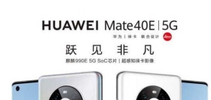 华为mate40e哪款颜色比较好看