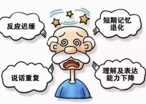 什么人更容易得老年痴呆，又该如何预防？