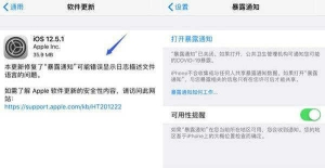 ios12.5.1支持越狱是真的吗