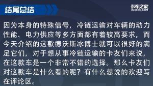 方量大种类多 这款德沃斯冰博士很不错