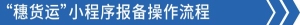 货车司机省外来穗 提前报备要这样操作