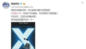 荣耀x10手机参数配置详情