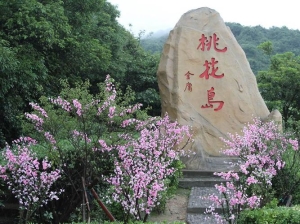 舟山旅游必去十大景点推荐，舟山旅游攻略景点必去