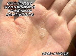 瑷尔博士洁颜蜜洗面奶成分表