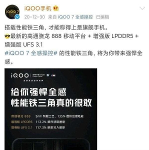 iqoo 7用的什么系统