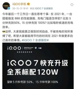 iqoo 7用的什么系统