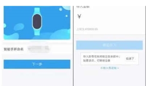 华为手环6支付宝绑定方法