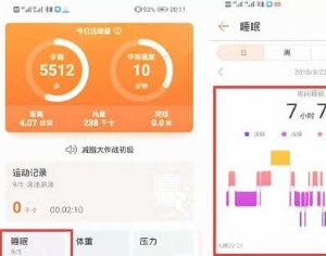 荣耀手环5的睡眠功能如何使用