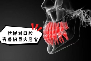 5个异常或许是口腔癌的早期警示