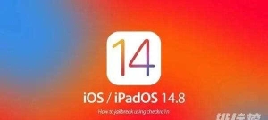 ios14.8正式版真实体验