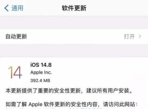 ios14.8正式版真实体验