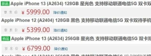 双十一iPhone12系列最新价格