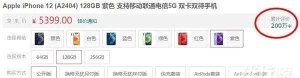 双十一iPhone12系列最新价格