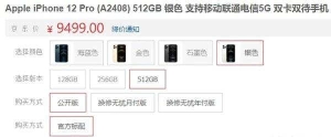 双十一iPhone12系列最新价格