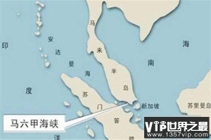 世界十大海峡排名