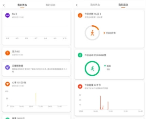 小米手环6和5哪个值得买