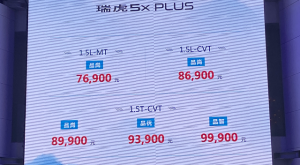 瑞虎5x PLUS售价7.69万起，内饰简直堪比豪车