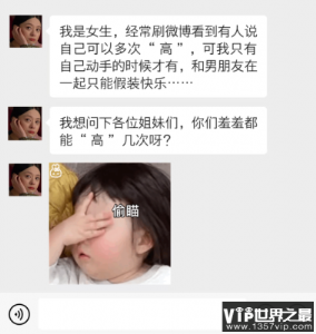 女生一晚上愉悦几次才正常