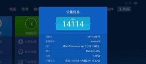 小米盒子4s pro是什么处理器