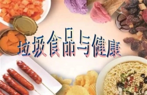 这些食品是垃圾食品吗，到底能不能吃