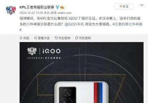 小米11和iqoo7区别对比