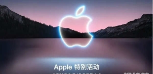 iphone13手机什么时候发布