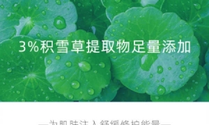 瑷尔博士益生菌面膜成分分析表