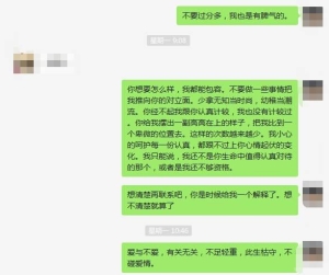 女友有别人要分手怎么挽回