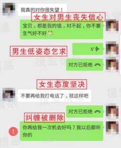 女友有别人要分手怎么挽回