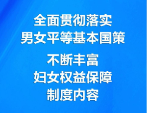 妇女权益保障法大修明确界定性骚扰 性骚扰是如何规定的