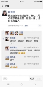 情感咨询如何收费(网上情感咨询收费是真的吗)