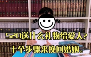 买什么礼物挽回前女友？挽回女友送什么礼物合适