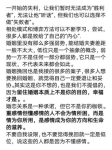 要离婚怎么挽回的话