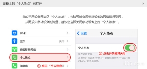 iphone热点usb没反应？iphone的usb热点无法连接电脑解决方法