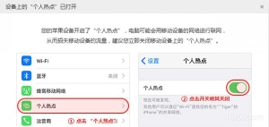 iphone热点usb没反应