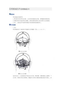 怎么造成的颅后窝池宽