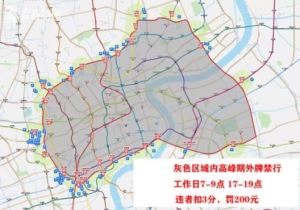 上海小汽车限行时间最新规定（上海内环内地面道路外省市号牌小客车5月6日起早晚高峰时段性限行）