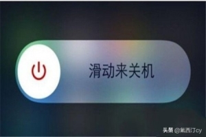 iphone没有外屏怎么关机