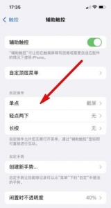 iphone没有外屏怎么关机