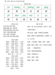 宇宙生命之谜教案讲解(六年级宇宙生命之谜教案)