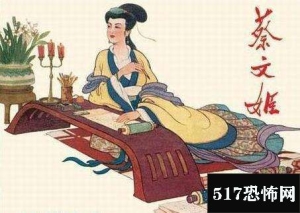 中国古代四大才女:蔡文姬一生三嫁