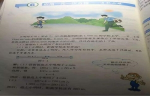 数学书上有鬼的真相