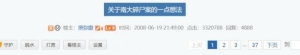 南大碎案尸案告破最新消息「23年悬案南大碎尸案告破两地警方最新回应来了」