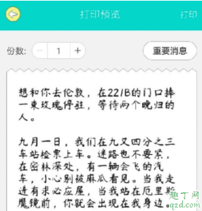 你和对象会怎么过情人节 情人节有哪些线上活动可以做7