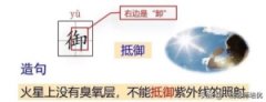 宇宙生命秘密里有哪些多音字六年级上册宇宙生命秘密的多音字不敢公布的真相是什么？