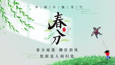 二十四节气春分时节的保养膳食指南