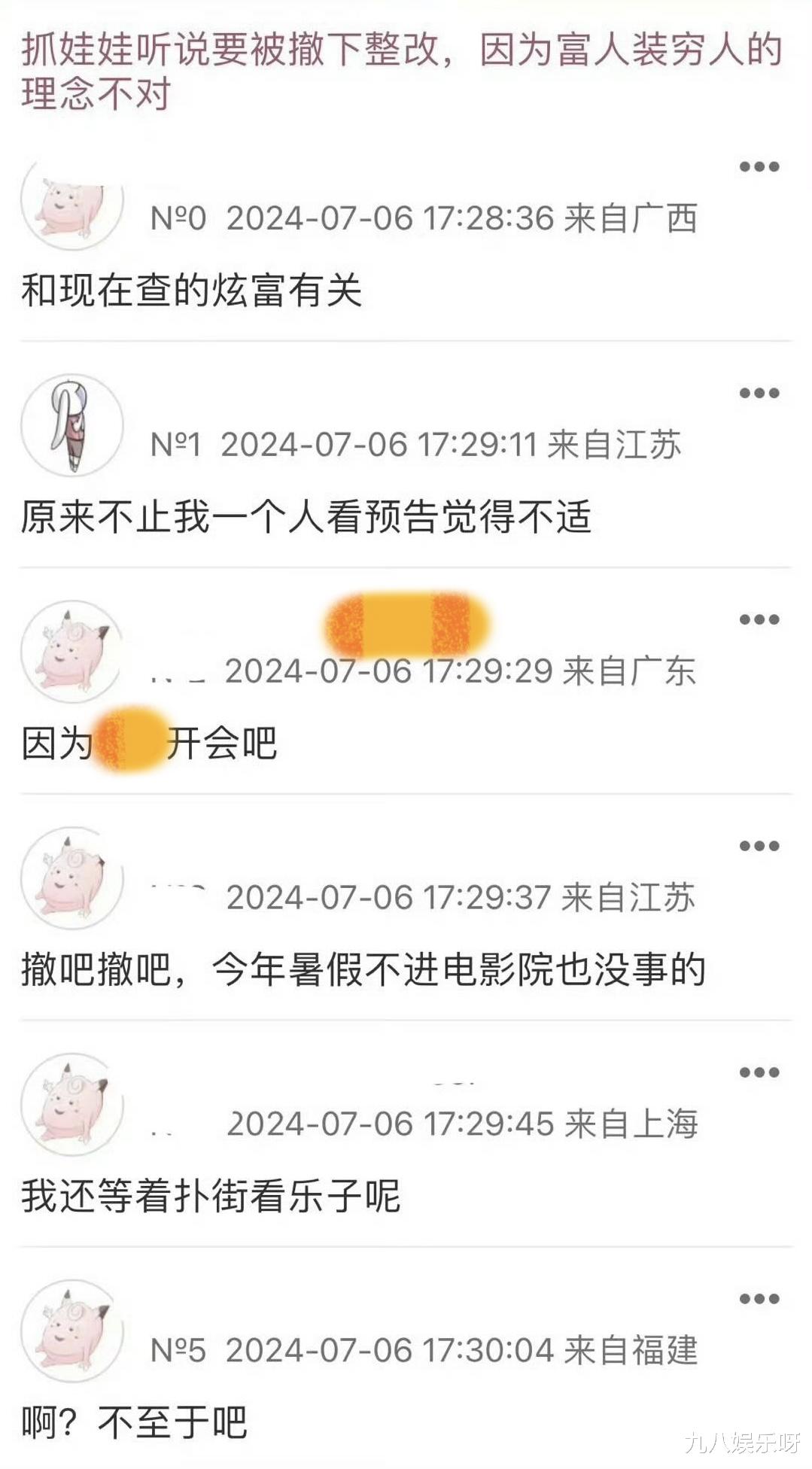 《抓娃娃》也要撤档？沈腾、马丽可能同框无望，背后原因很复杂