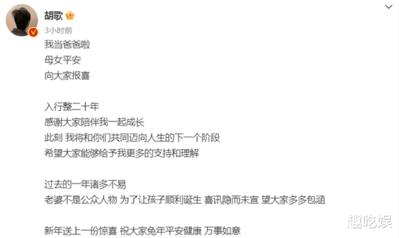 胡歌和老婆正面照曝光，同穿黑色系情侣装，小11岁、身高差太萌